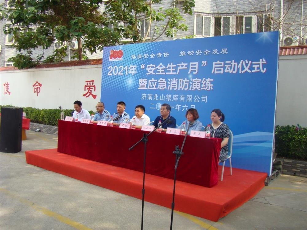 產(chǎn)發(fā)園區(qū)集團直屬企業(yè)濟南北山糧庫慶建黨百年，開展“我為群眾送平安” 2021年“安全生產(chǎn)月”啟動儀式